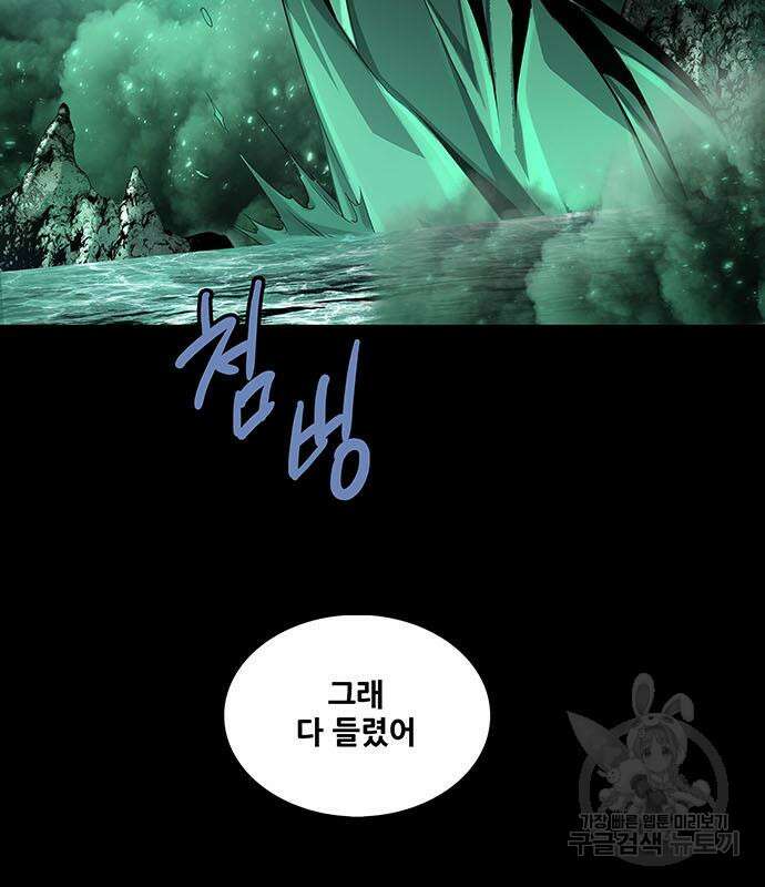 은탄 85화 122