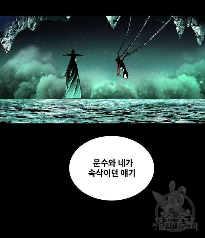 은탄 85화 123