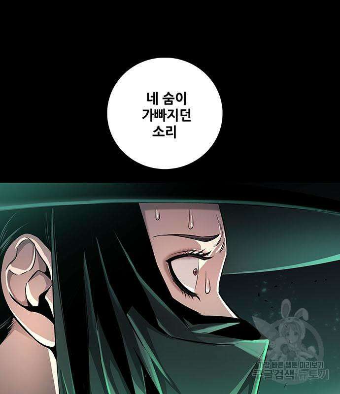 은탄 85화 124