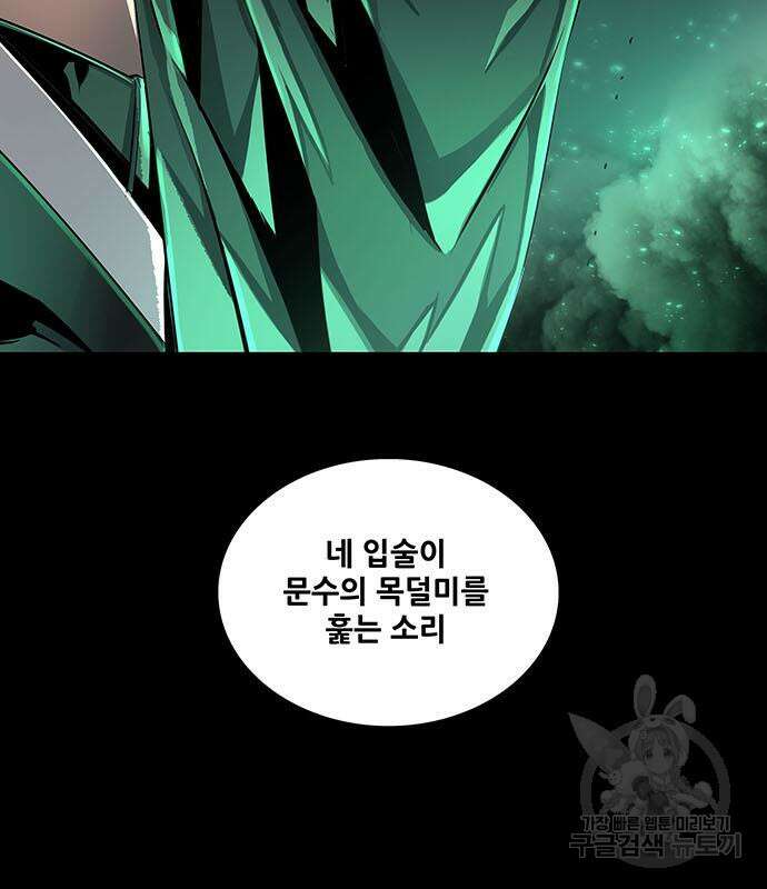 은탄 85화 125