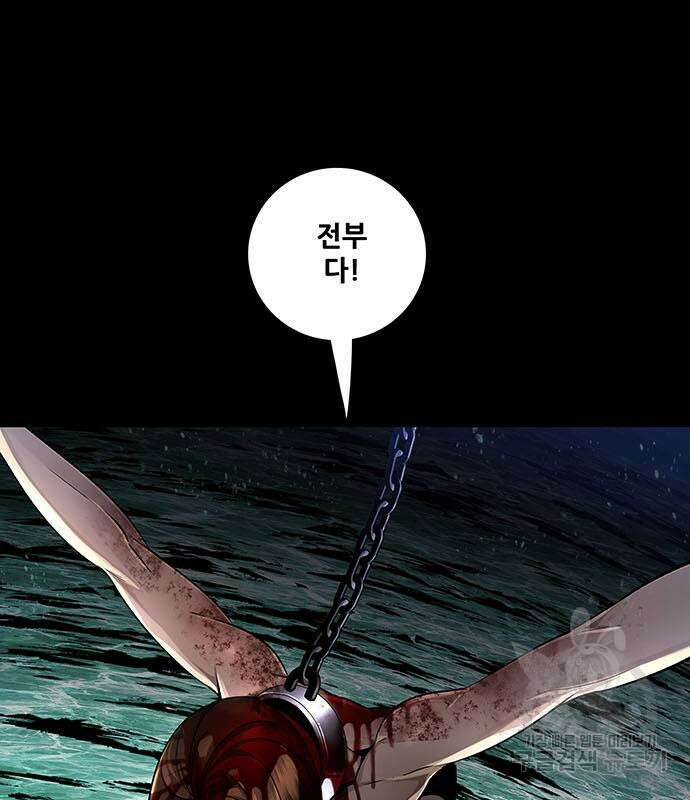은탄 85화 126