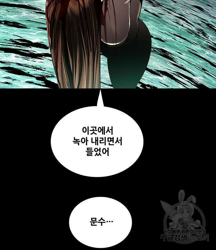 은탄 85화 127