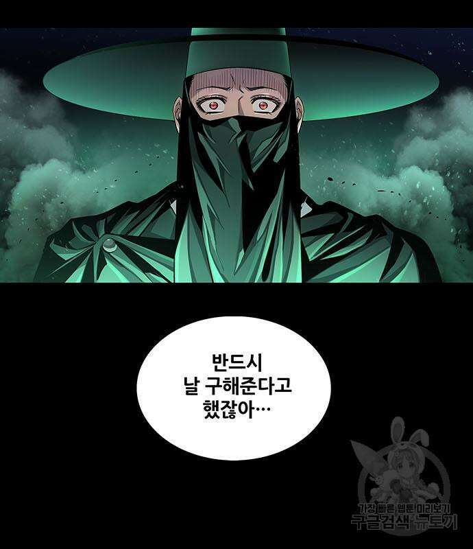 은탄 85화 128