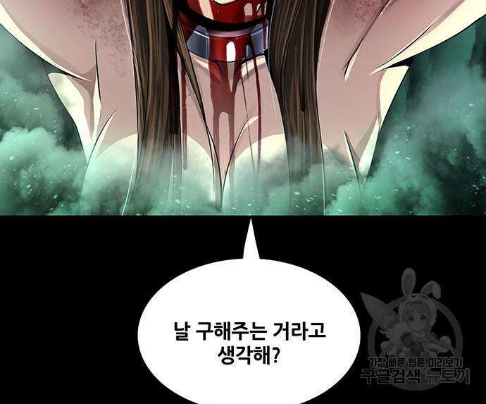 은탄 85화 130