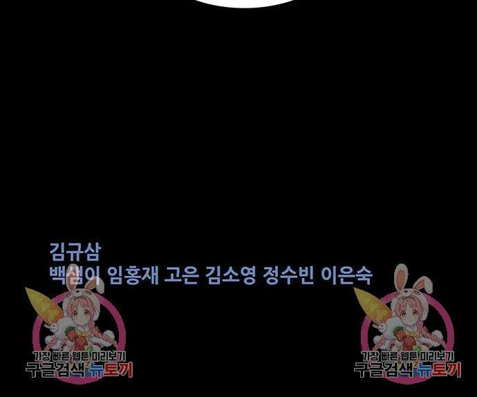 은탄 85화 131