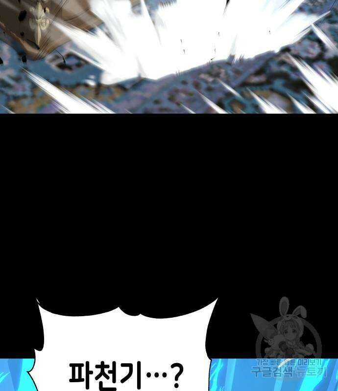 이계진입 리로디드 62화 3