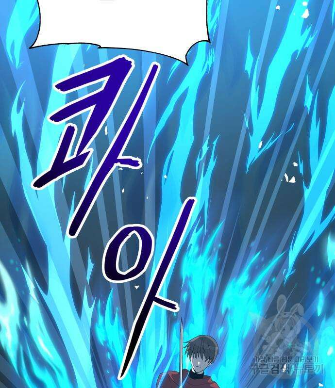 이계진입 리로디드 62화 4