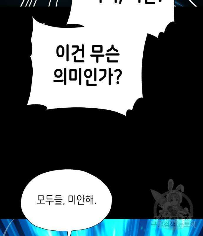 이계진입 리로디드 62화 6