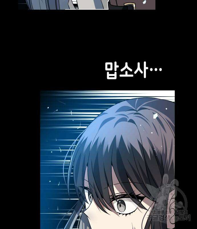 이계진입 리로디드 62화 10