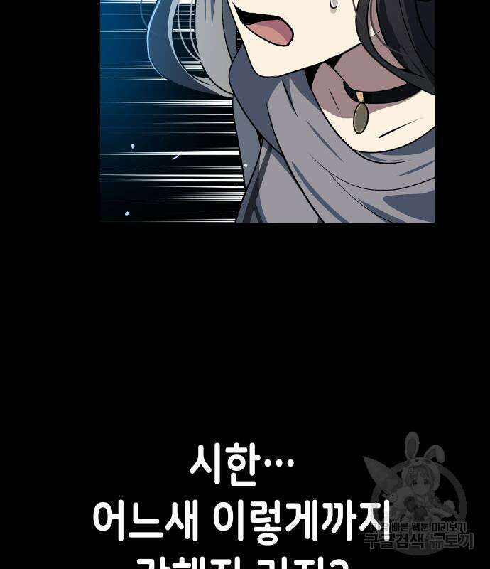 이계진입 리로디드 62화 11