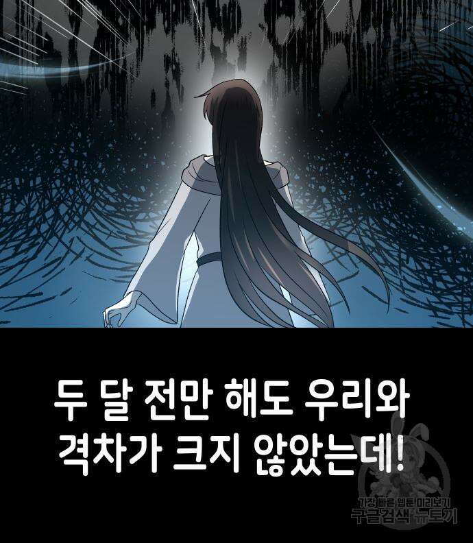 이계진입 리로디드 62화 13