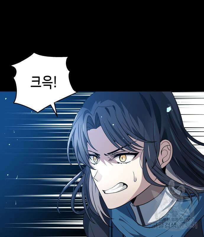 이계진입 리로디드 62화 14