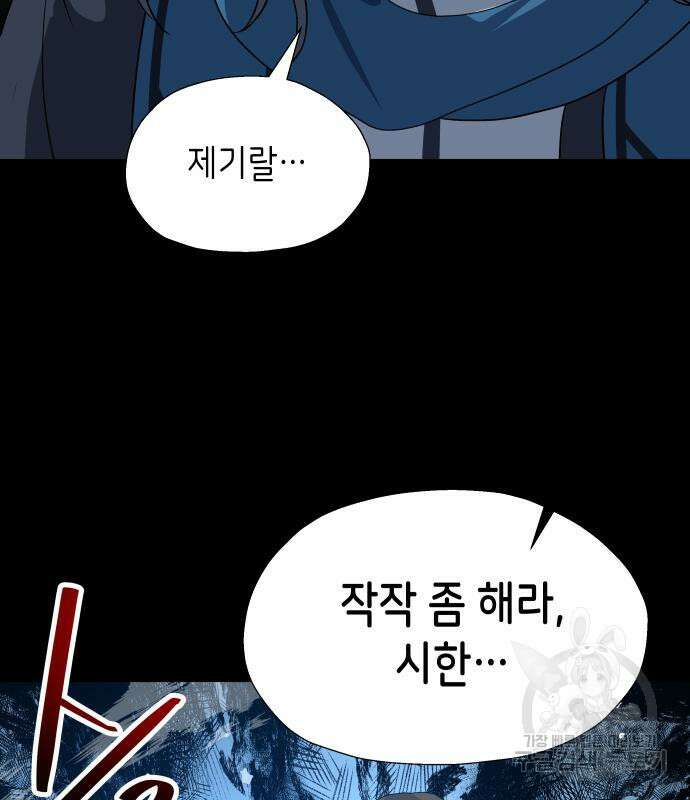 이계진입 리로디드 62화 16