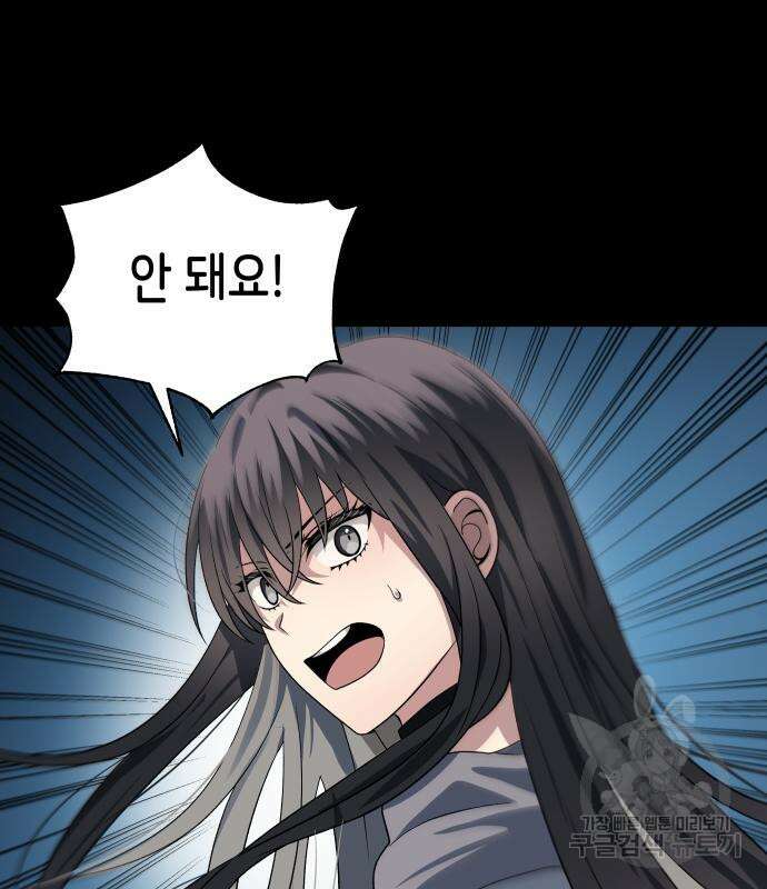 이계진입 리로디드 62화 19