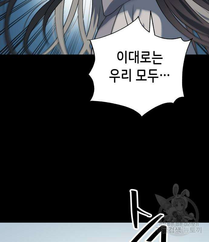 이계진입 리로디드 62화 20