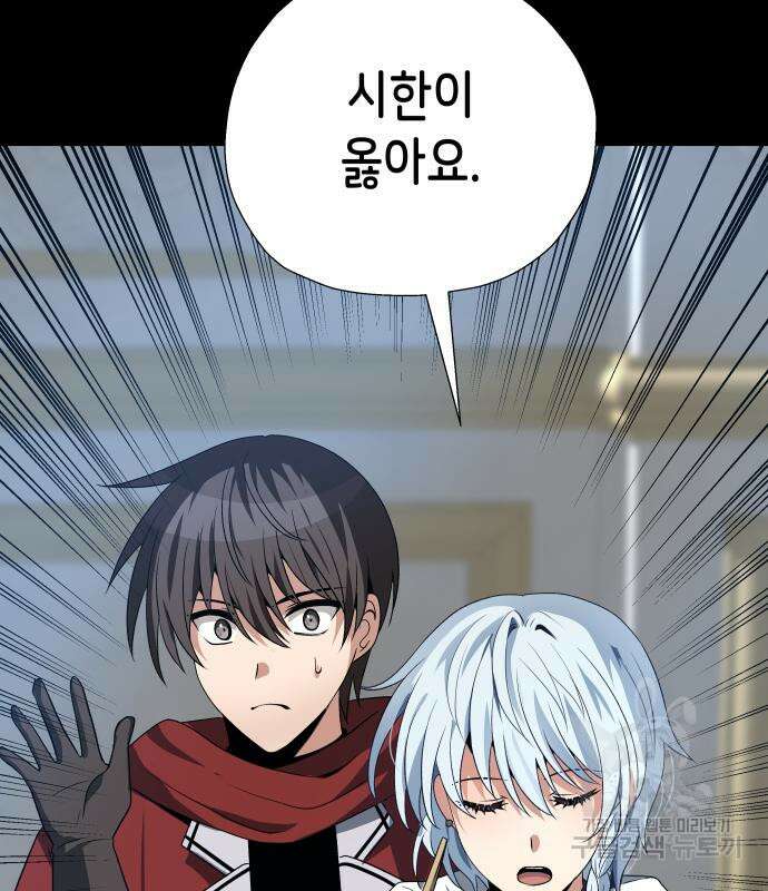 이계진입 리로디드 62화 22