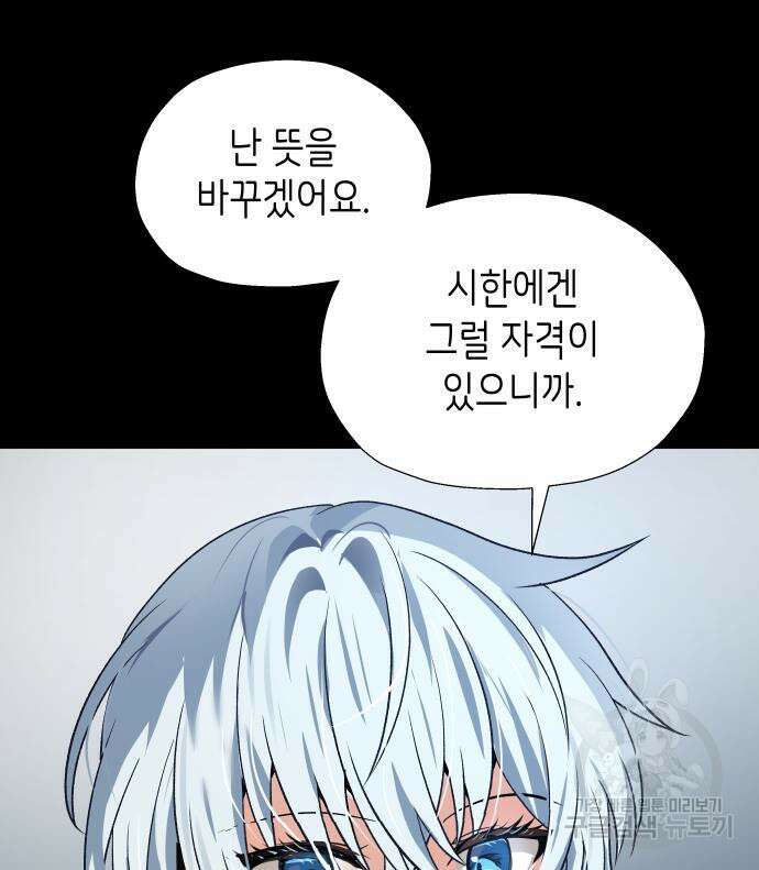 이계진입 리로디드 62화 24