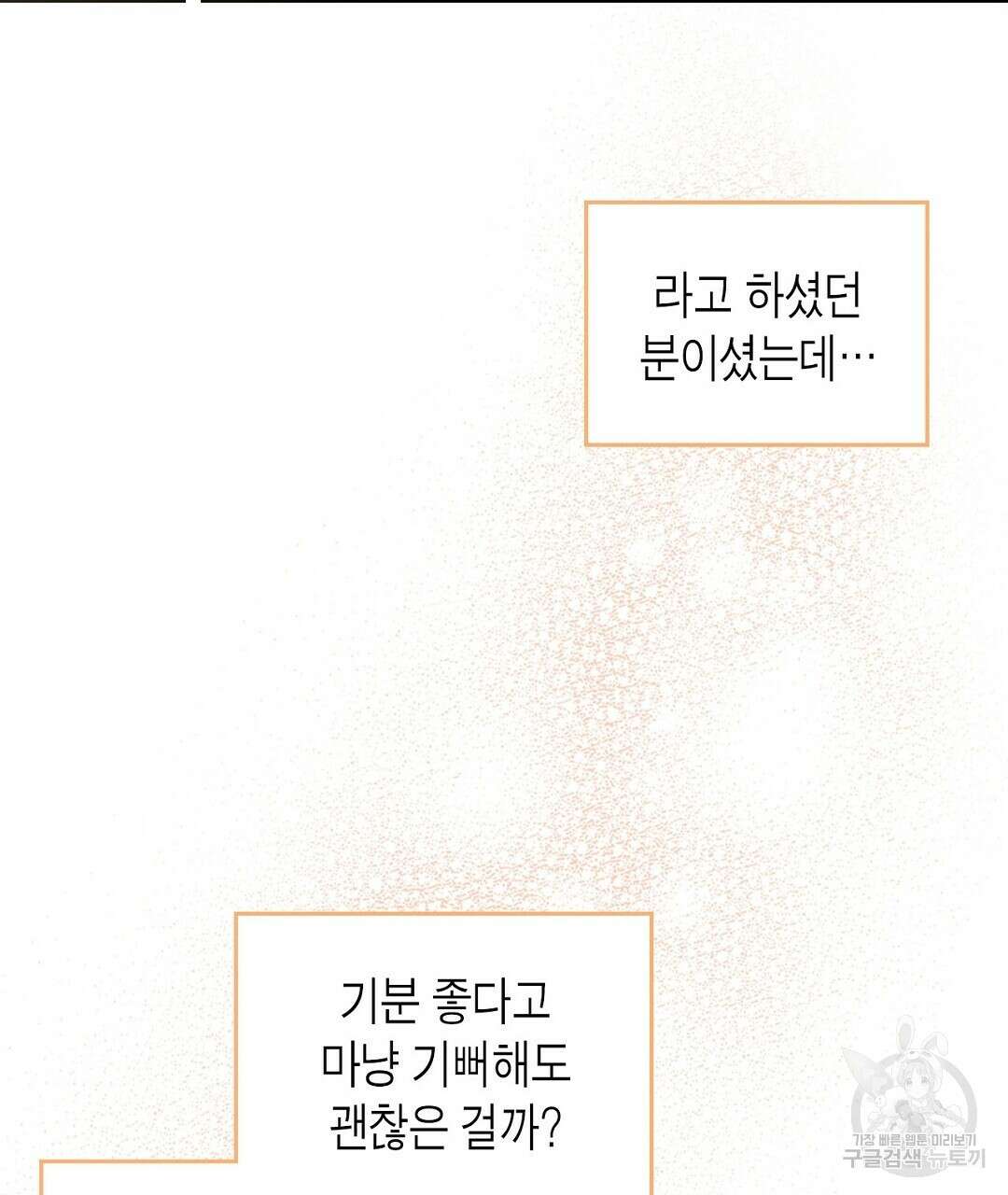 지금부터 사내연애 썰푼다 16화 5