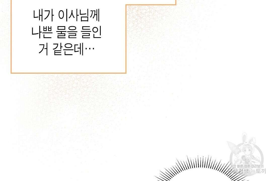 지금부터 사내연애 썰푼다 16화 6