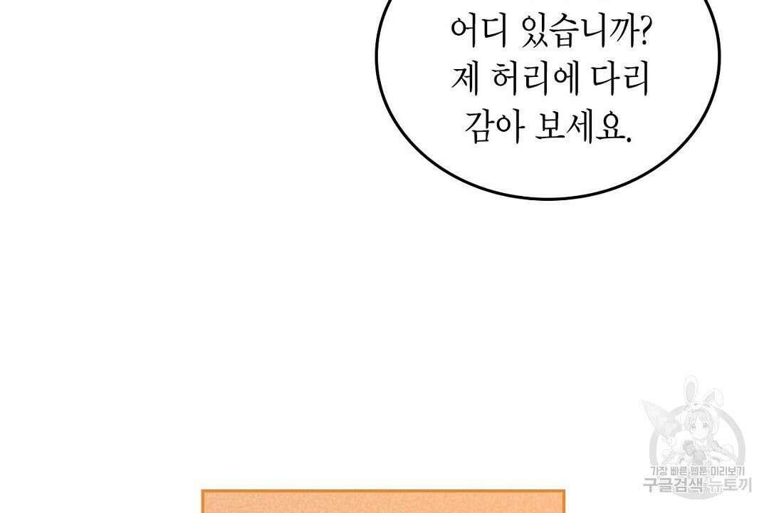 지금부터 사내연애 썰푼다 16화 8