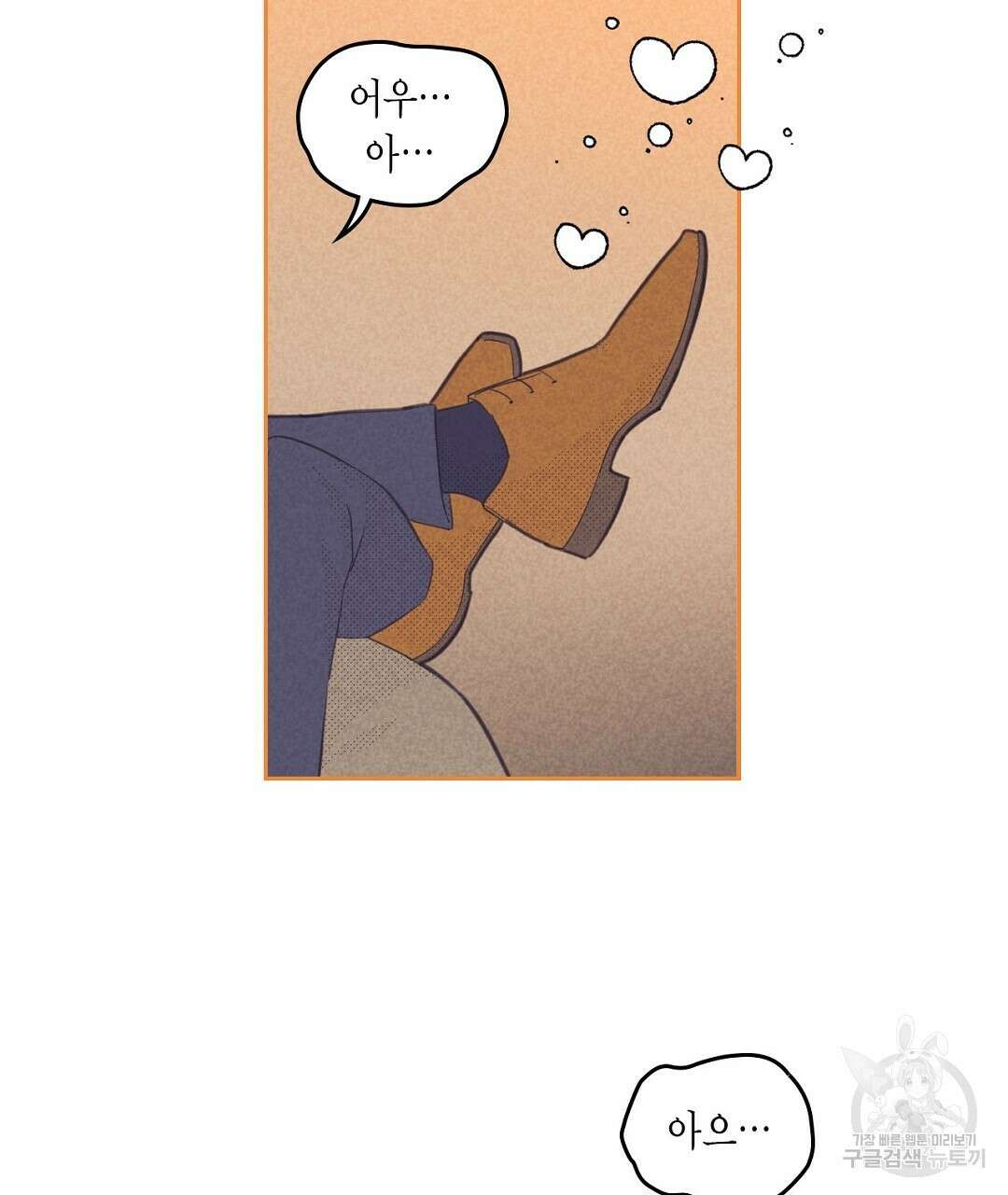 지금부터 사내연애 썰푼다 16화 9