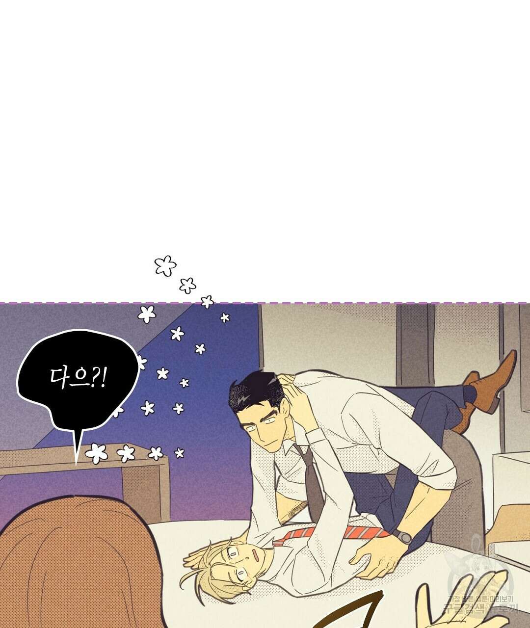 지금부터 사내연애 썰푼다 16화 13