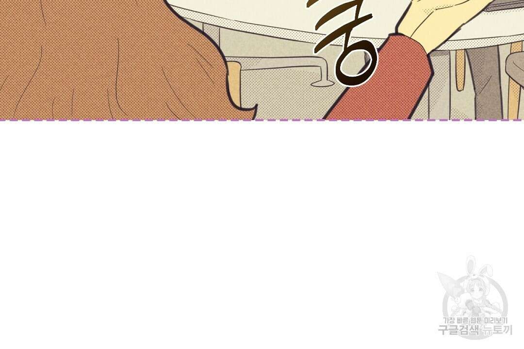 지금부터 사내연애 썰푼다 16화 14