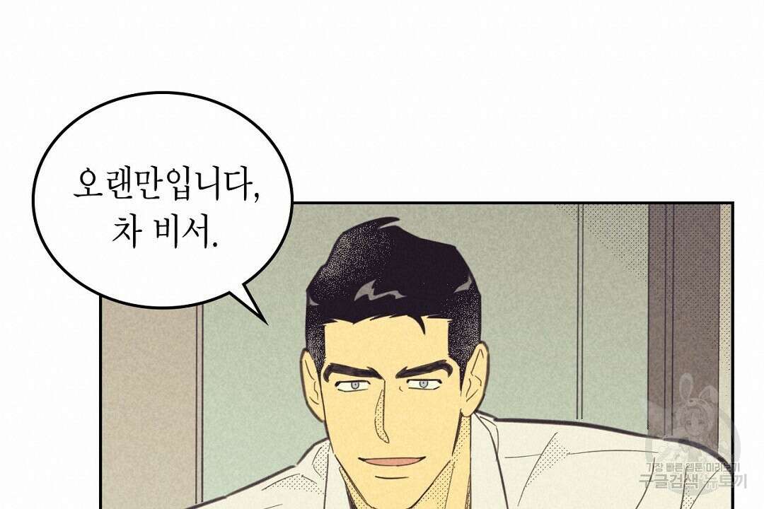 지금부터 사내연애 썰푼다 16화 18