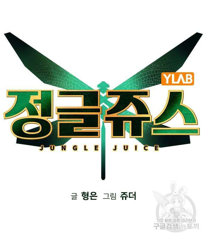 정글쥬스 시즌2 6화 13