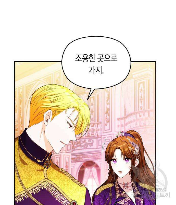 불면증을 치료했더니 폭군이 집착합니다 31화 14