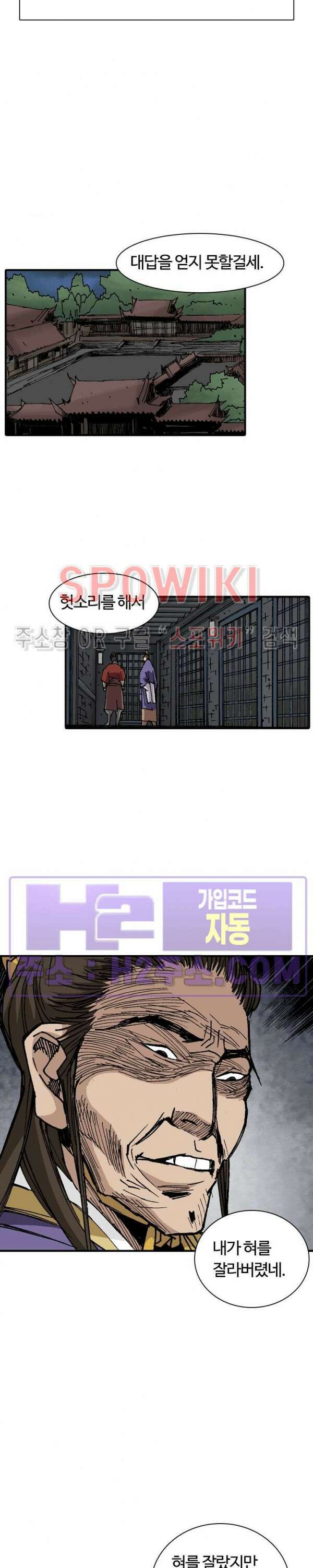 무명도(무협) 54화 3