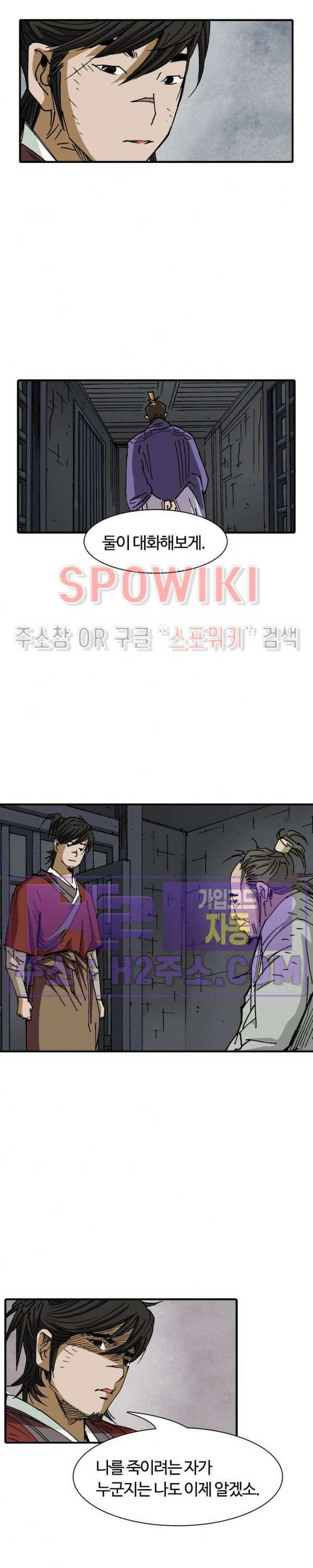 무명도(무협) 54화 10