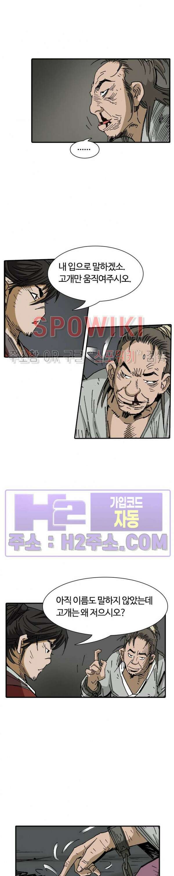 무명도(무협) 54화 11