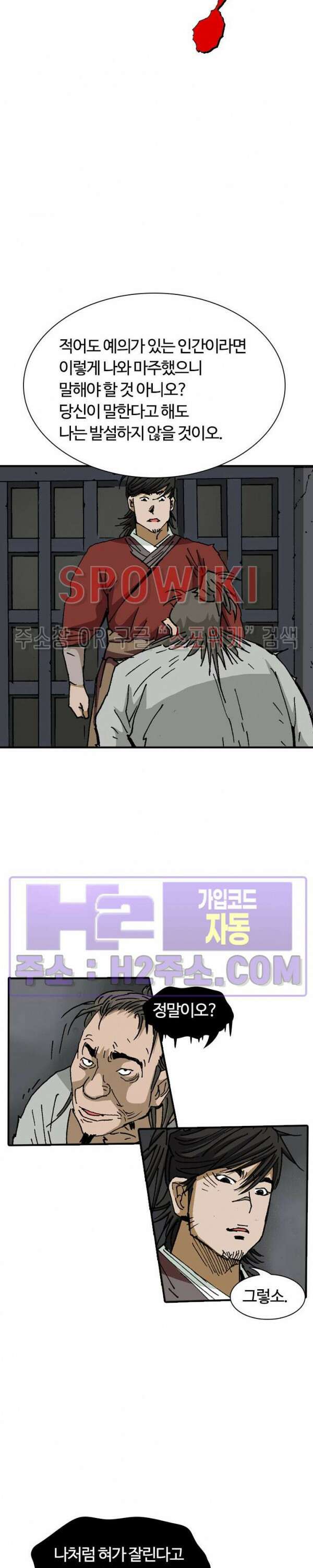 무명도(무협) 54화 13