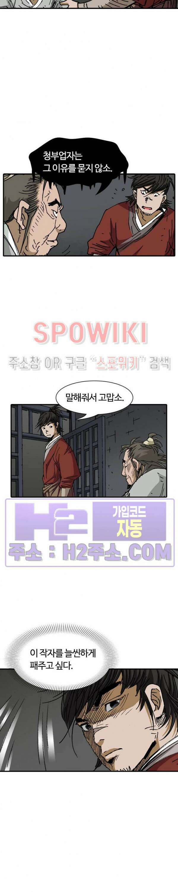 무명도(무협) 54화 15