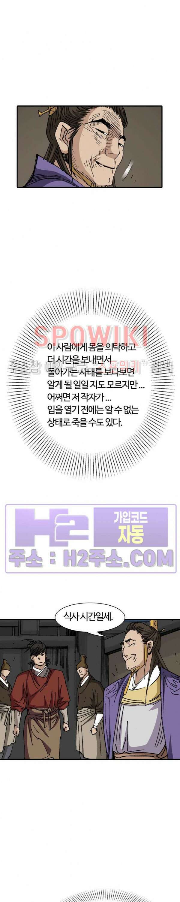 무명도(무협) 54화 17