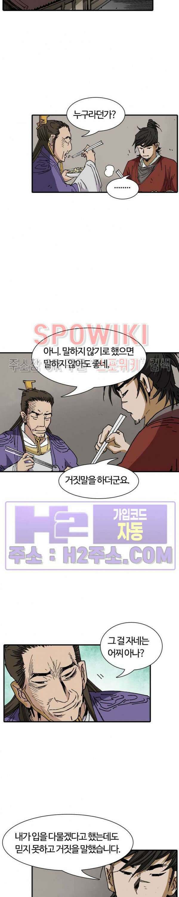 무명도(무협) 54화 21
