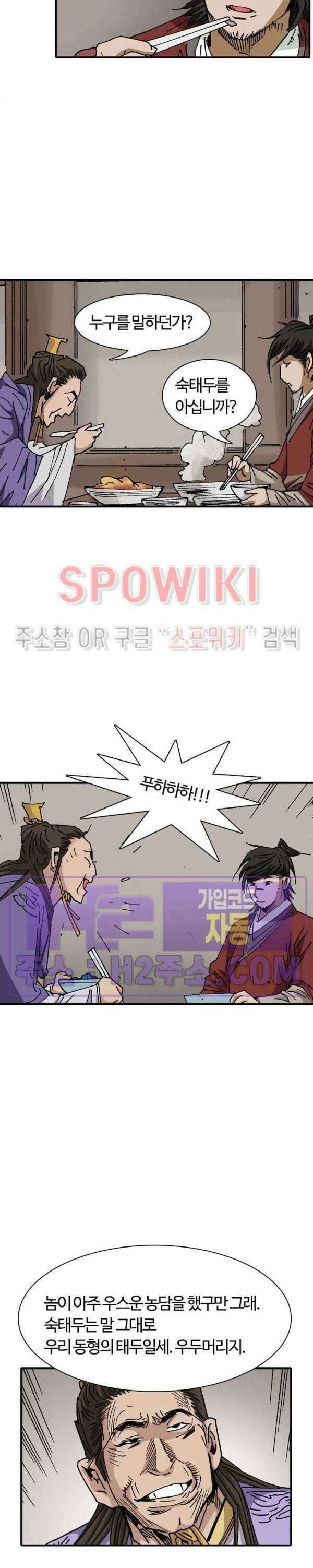 무명도(무협) 54화 22