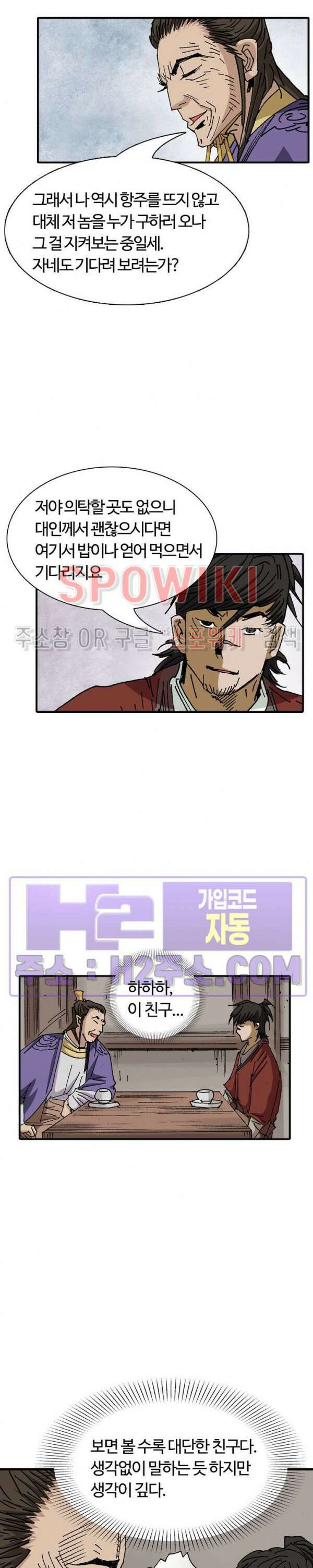 무명도(무협) 54화 24