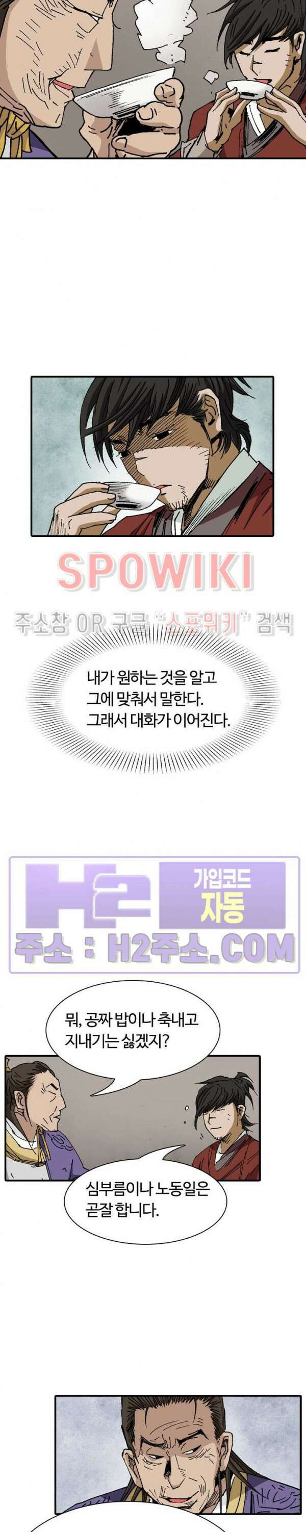 무명도(무협) 54화 25