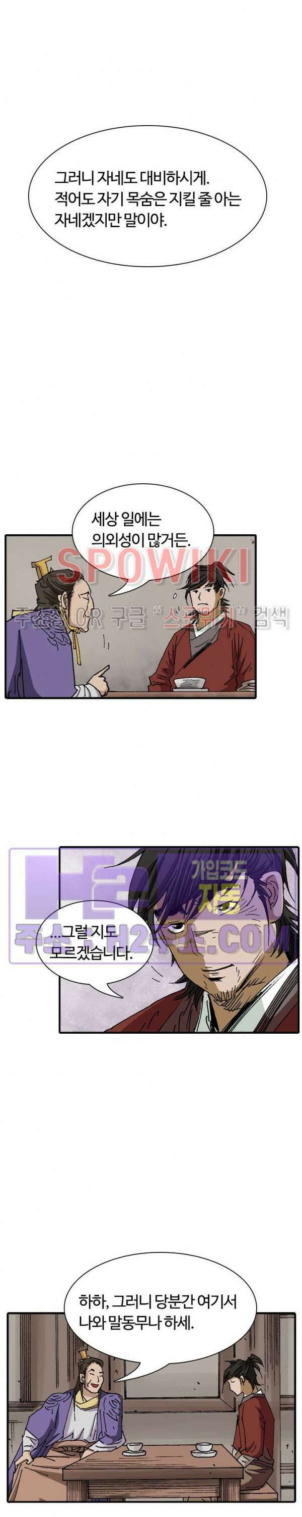 무명도(무협) 54화 27