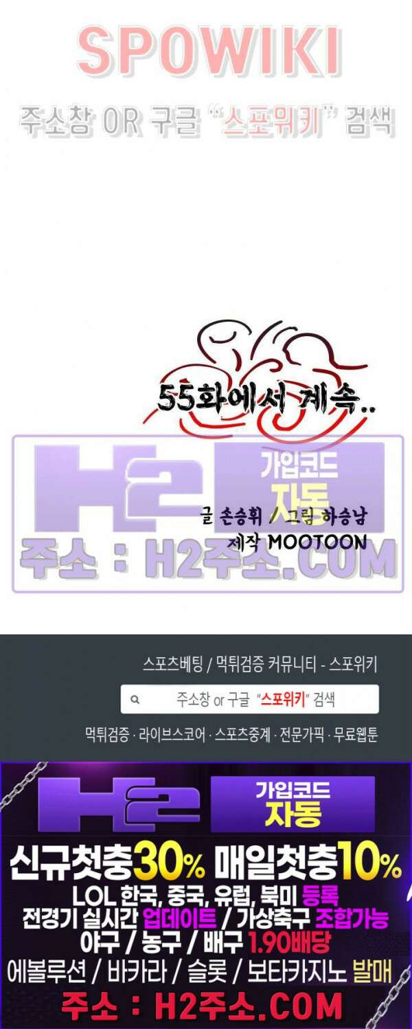 무명도(무협) 54화 28