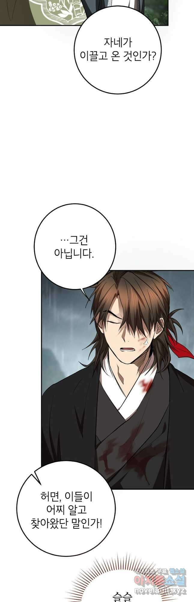 무당기협 106화 5