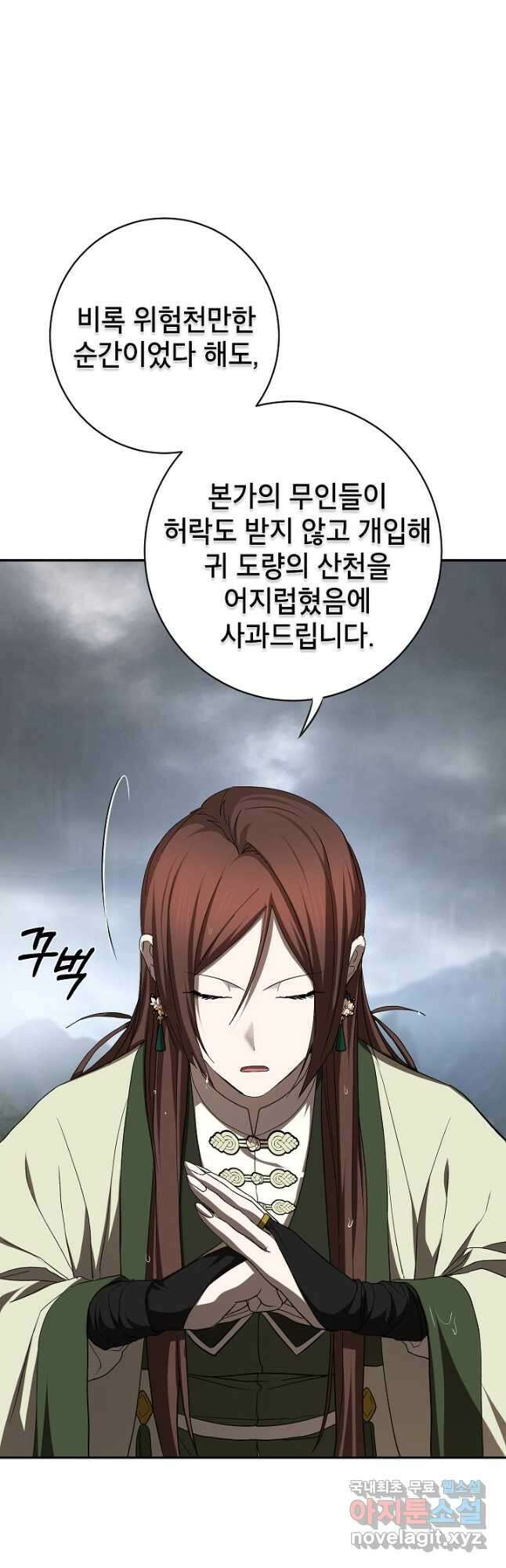 무당기협 106화 9