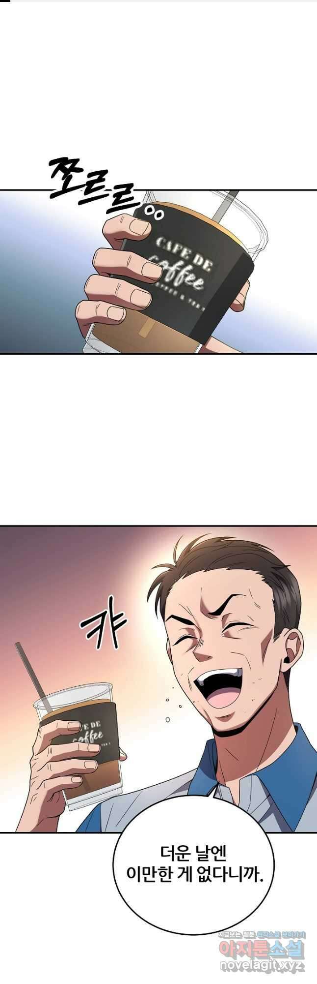전신의 새벽 30화 1
