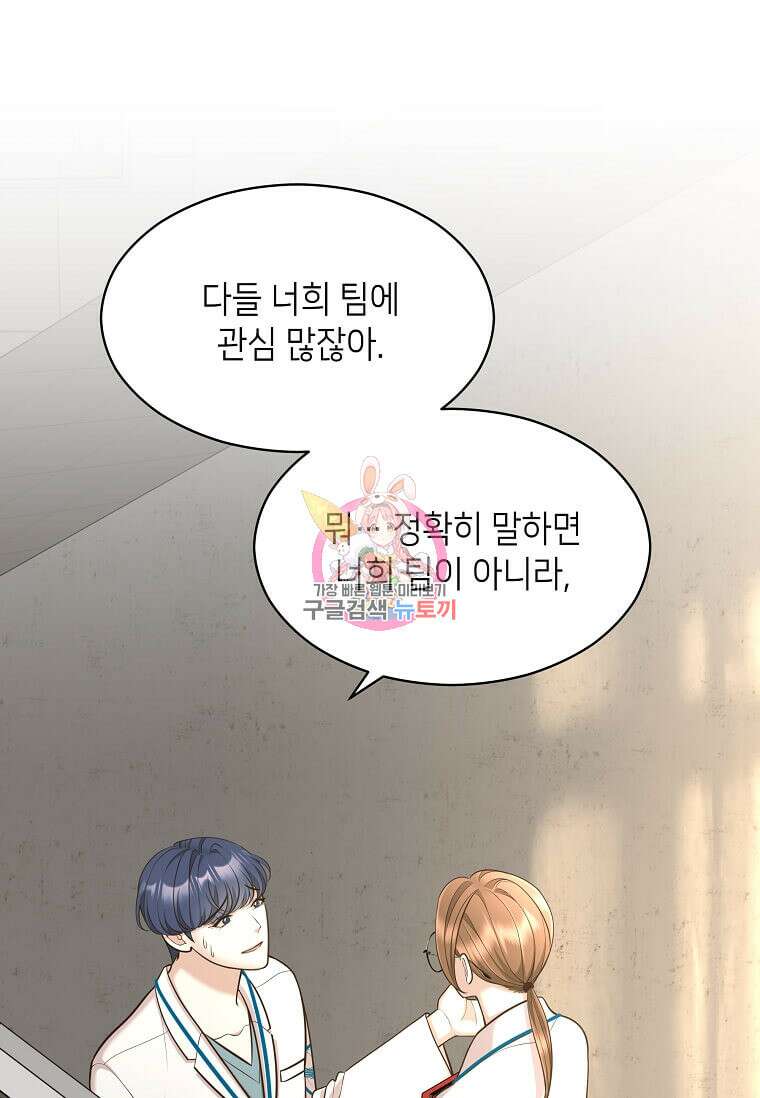 집착의 이유 21화 1