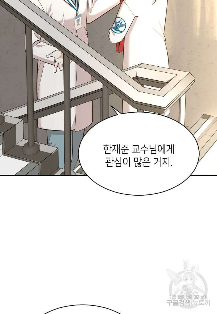 집착의 이유 21화 2