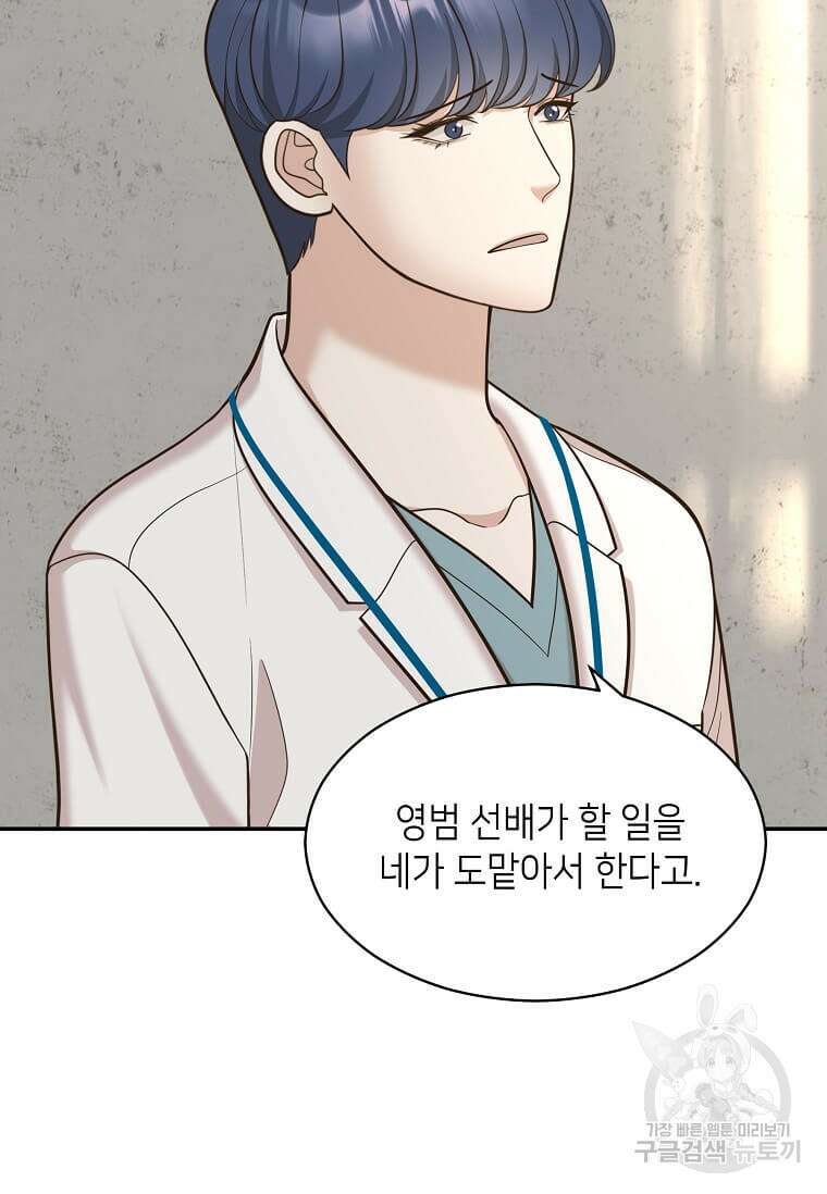 집착의 이유 21화 7