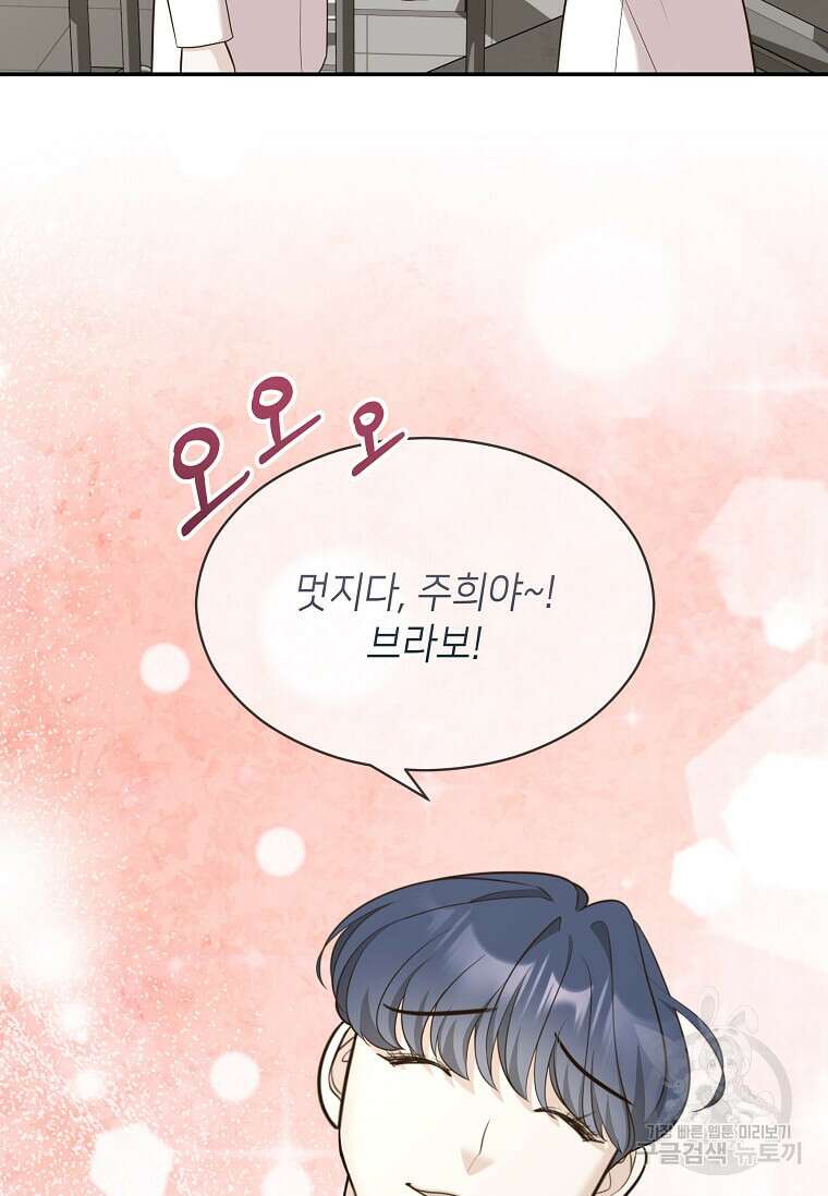 집착의 이유 21화 12