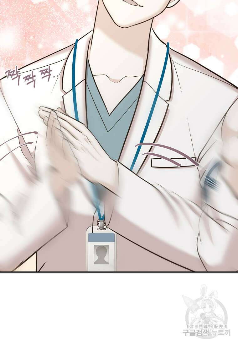집착의 이유 21화 13